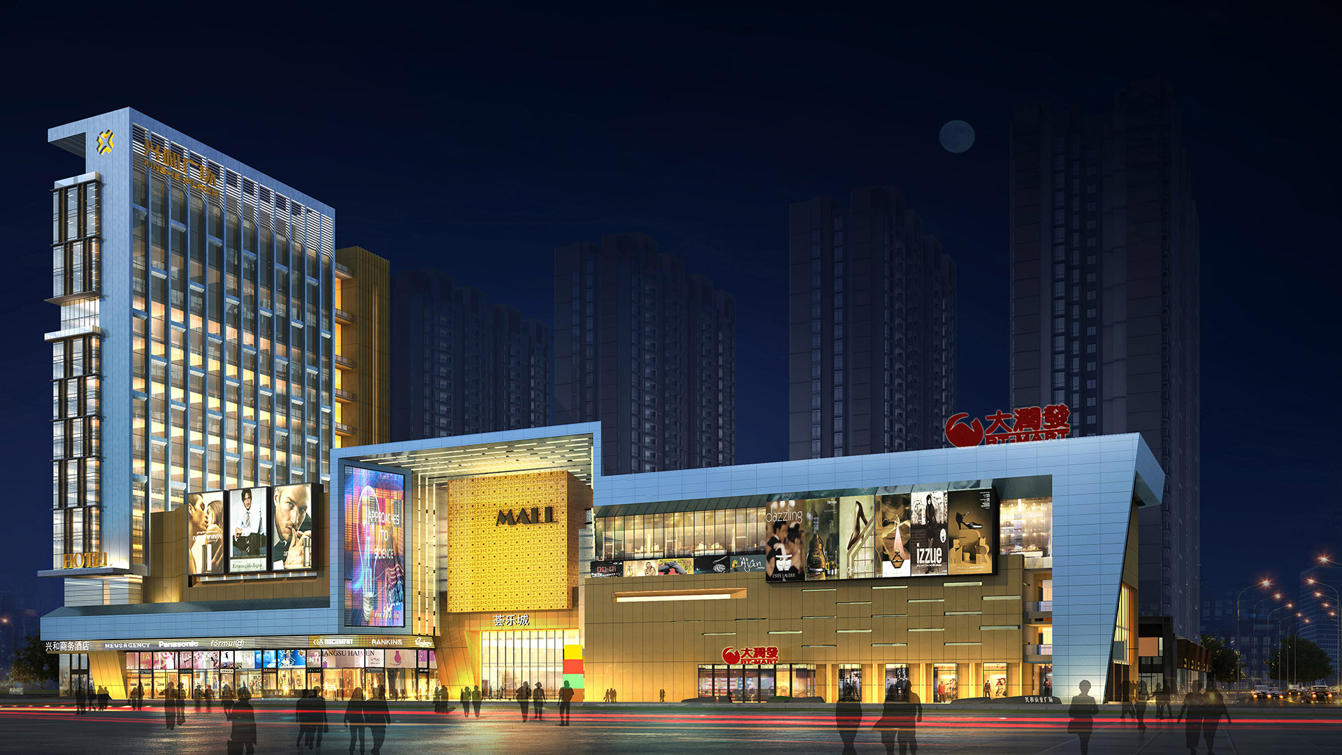 廣東茂名興和廣場